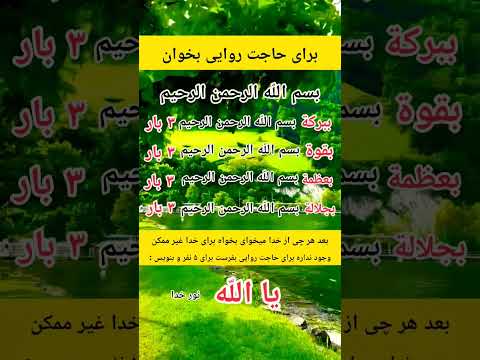 سبسکراپ یادتان نره ممنونم ذکر الله خدایا شکرت ذکر الله دعاء مستجاب آرامش روح اسلامی حدیث
