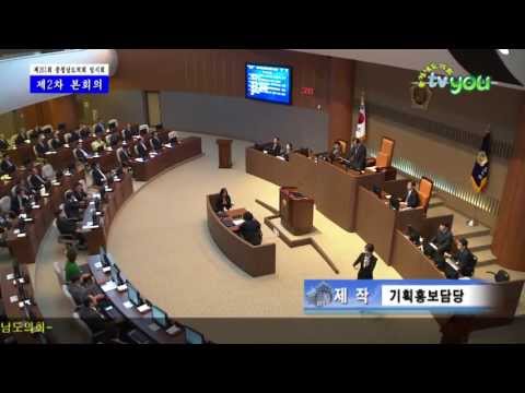 제261회 충청남도의회 임시회 제2차 본회의