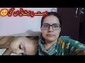 Boht Pereshani ban gai😢| Beta Bimar ha Boht 🥺 | Pakistani mom vlog #dailyvlog#vlogs#village#trending