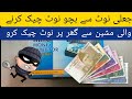 Money detector machine | Electric Online