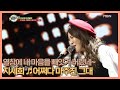 어쩌다 마주친 열창에 내 마음을 빼앗겨 버렸네 지세희 어쩌다 마주친 그대 MBN 201226 방송 어쩌다 마주친 열창에 내 마음을 빼앗겨 버렸네 지세희 어쩌다 마주친 그대 MBN 201226 방송