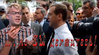 Денег нет но вы там держитесь. приколы/ прикольное видео 2020 /правительство 2020