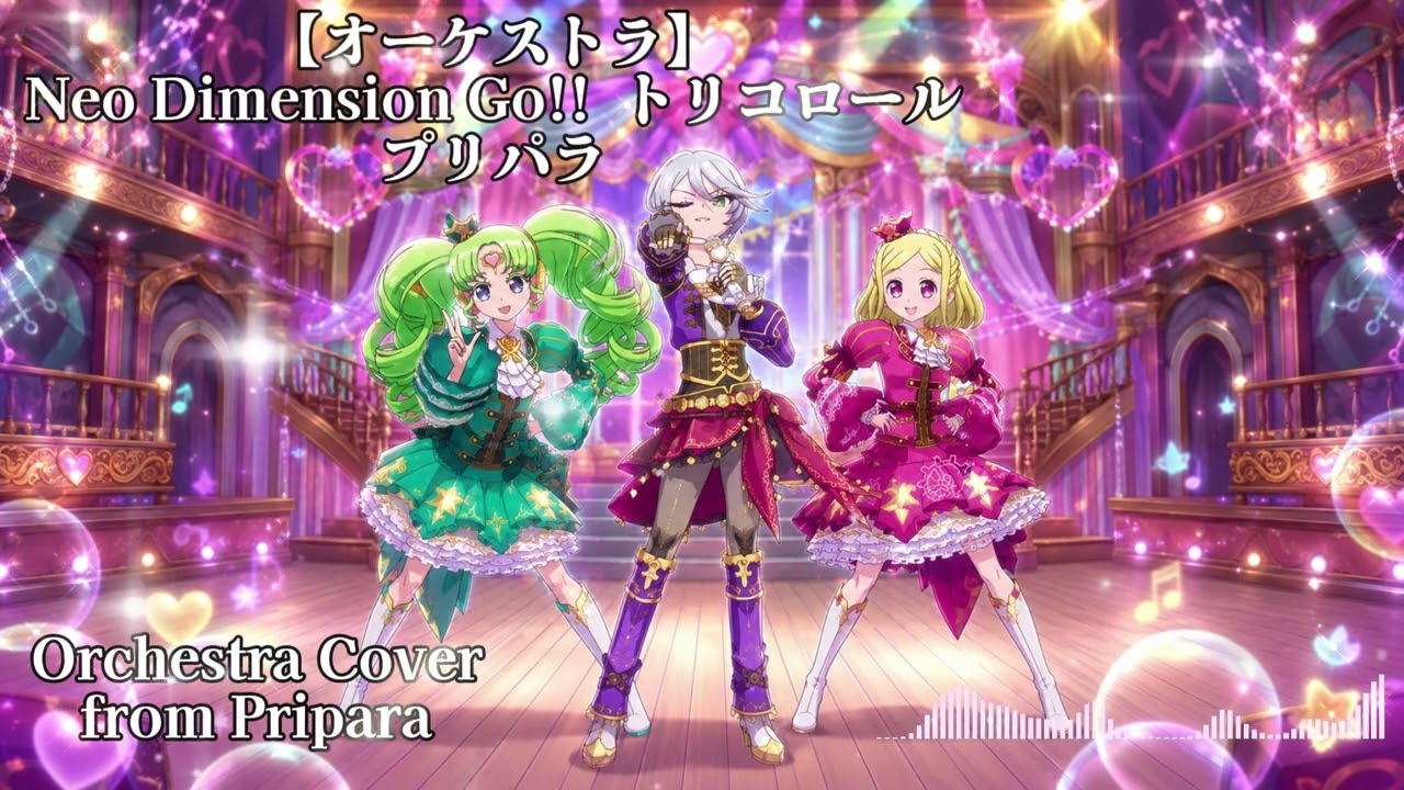 Orchestral] Neo Dimension Go!! - Tricolore (PriPara) (Instrumental