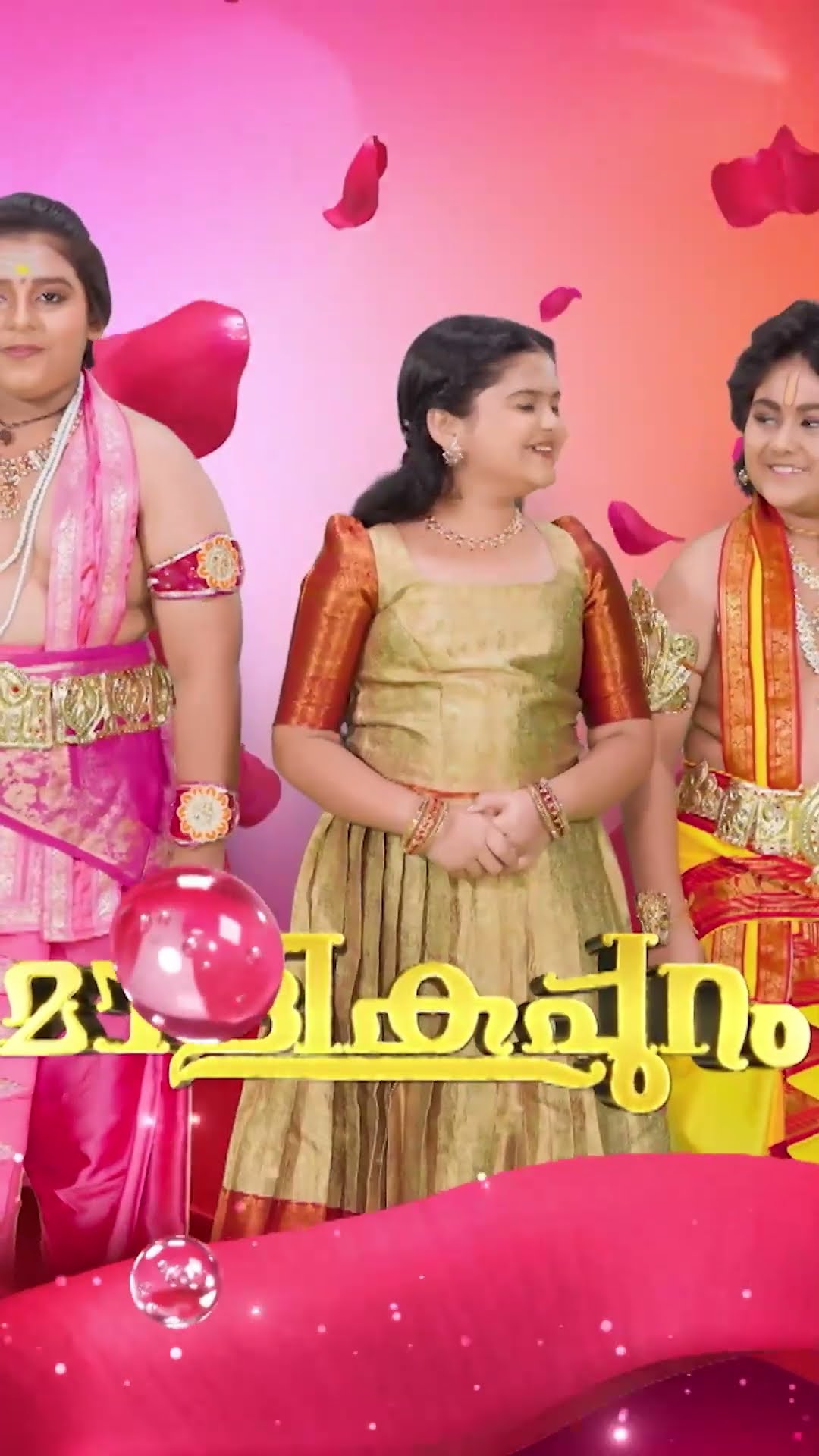 #Malikappuram എല്ലാം ഭഗവാൻ തീരുമാനിക്കട്ടെ...