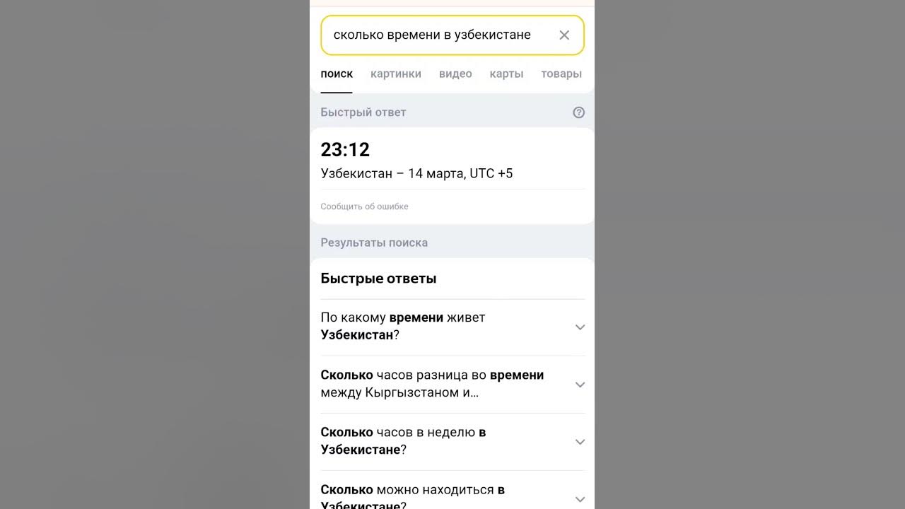 узбеки спять - YouTube