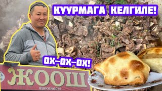 Жылкынын ЭТ КУУРМАСЫ менен КАРТА КУУРМАСЫ таңдайда калат го  ~  БИР эле ЖЕРДЕ САТЫЛАТ