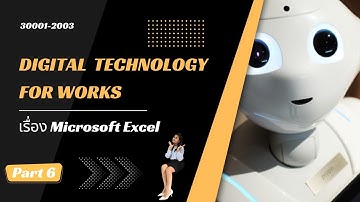 part 6  เรื่องMicrosoft  Excel  วิชาเทคโนโลยีดิจิทัลเพื่อการจัดการอาชีพ