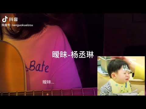 抖音nanguokuaizou翻唱合集  我落泪情绪零碎周杰伦 暧昧杨丞琳 好听丧emo情绪