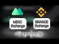 MEXC Exchange ကနေ Binance Exchange ဆီ USDT လွှဲနည်း