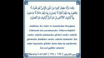 سورة الأعراف | ولقد ذرأنا لجهنم كثيراً من الجنِ والأنسِ لهم قلوبٌ لا يفقهونَ بها