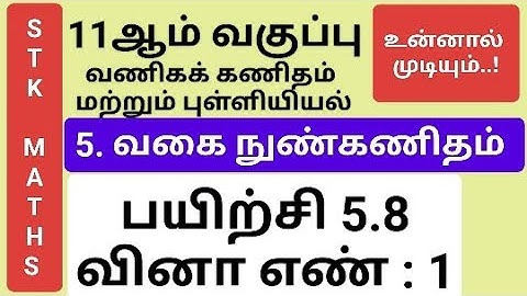 11th Business Maths And Statistics Tamil Medium Chapter 5 Exercise 5.8 Sum 1 #11thbusinessmaths