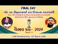 Final day  vaibhav cup  2024  jamkndorna      