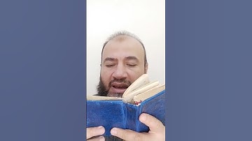 #القرآن معاني كلمات سورة الزلزلة #حسام_ #عبدالفتاح