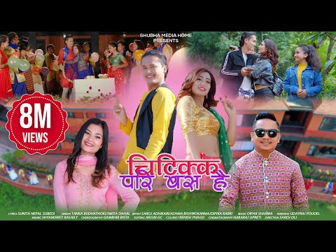 Chitikka Pari Basa | The Cartoonz Crew | Official Video |  Tanka Budhathoki, Smita Dahal