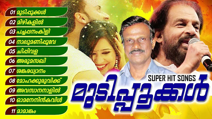 Ponnona Tharangini Vol 1 Mp3 Free Download Convert & Download Mudipookkal Vadiyal...! Ponnona Tharangini1992