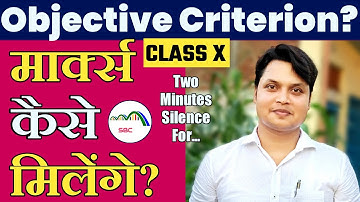 What is Objective Criterion? CBSE Objective Criterion For Class X | Two Minutes Silence For Those...