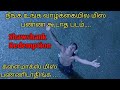 மிஸ் பண்ண கூடாத படம்|TVO|Tamil Voice Over|Tamil Dubbed Movies Explanation Tamil Movies