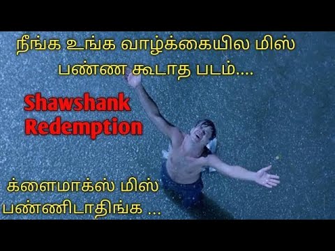 Shawshank Redemption|Tamilvoiceover|EnglishtoTamil|Tamildubbed movies download|storyexplainedintamil
