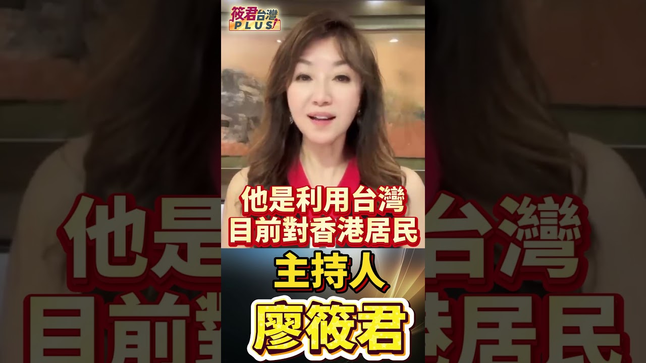 涉案主嫌廖港發身份曝光!中國廣東出生利用特定管道洗白為香港居民/飯店員工成關鍵證人!證實廖港發連續數日在酒店附近徘徊,舉止與一般觀光客迥異 涉案主嫌廖港發身份曝光!中國廣東出生利用特定管道洗白為香港居民/飯店員工成關鍵證人!證實廖港發連續數日在酒店附近徘徊,舉止與一般觀光客迥異