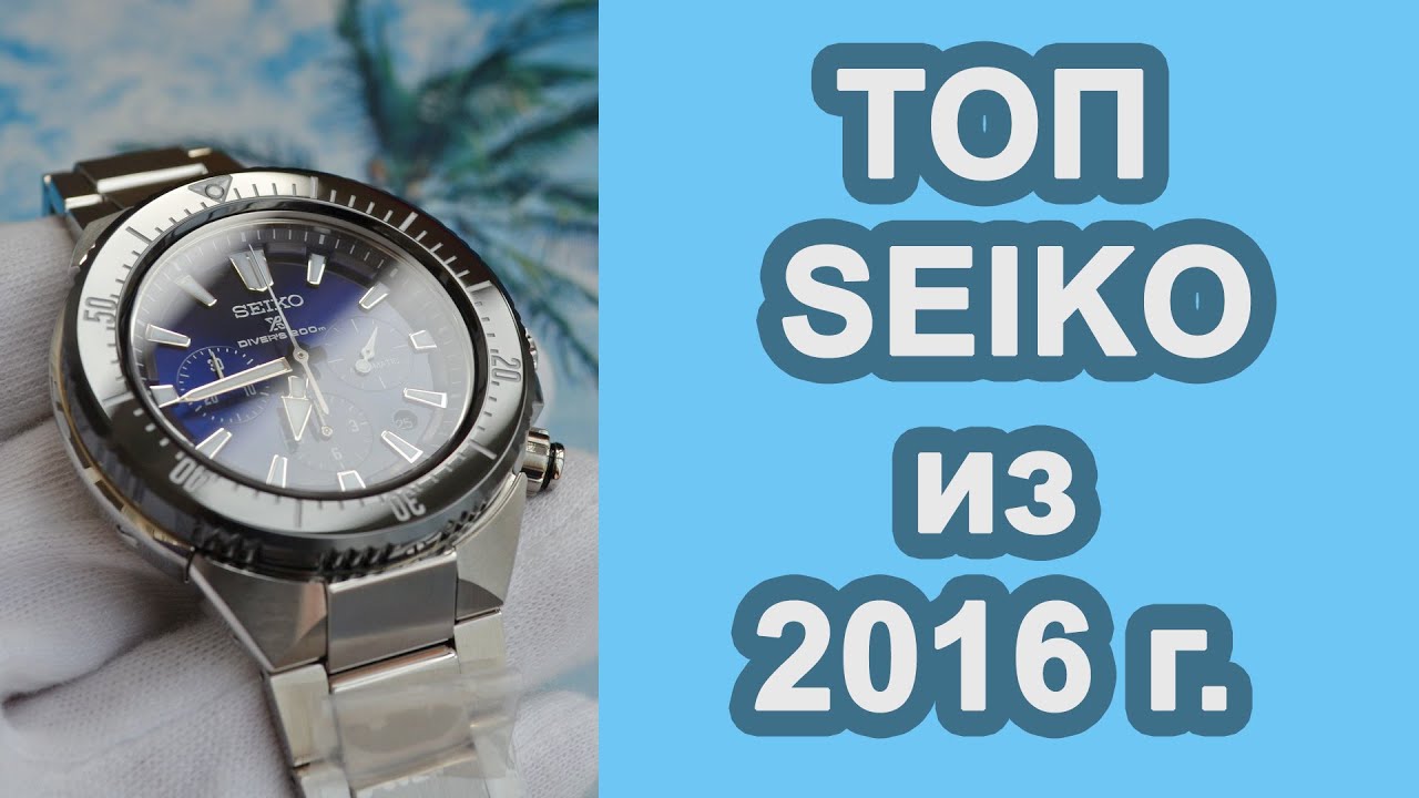 Обзор SEIKO SBEC003 TransOcean / Модель 