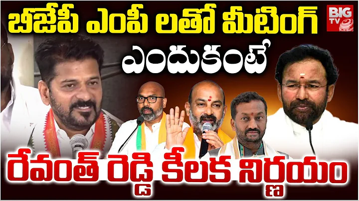 CM Revanth Reddy About Meeting With BJP MP'S | Kishan Reddy | Bandi Sanjay | Dharmapuri Arvind