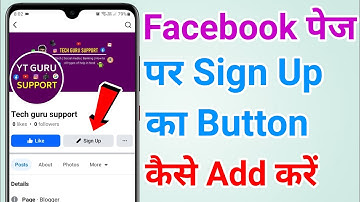 Facebook page per Sign Up ka button kaise lagaye | How to add Sign Up button on facebook page