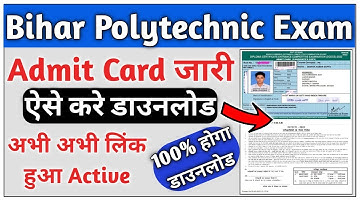 bihar polytechnic admit card 2022 | bihar polytechnic admit card 2022 kaise download karen