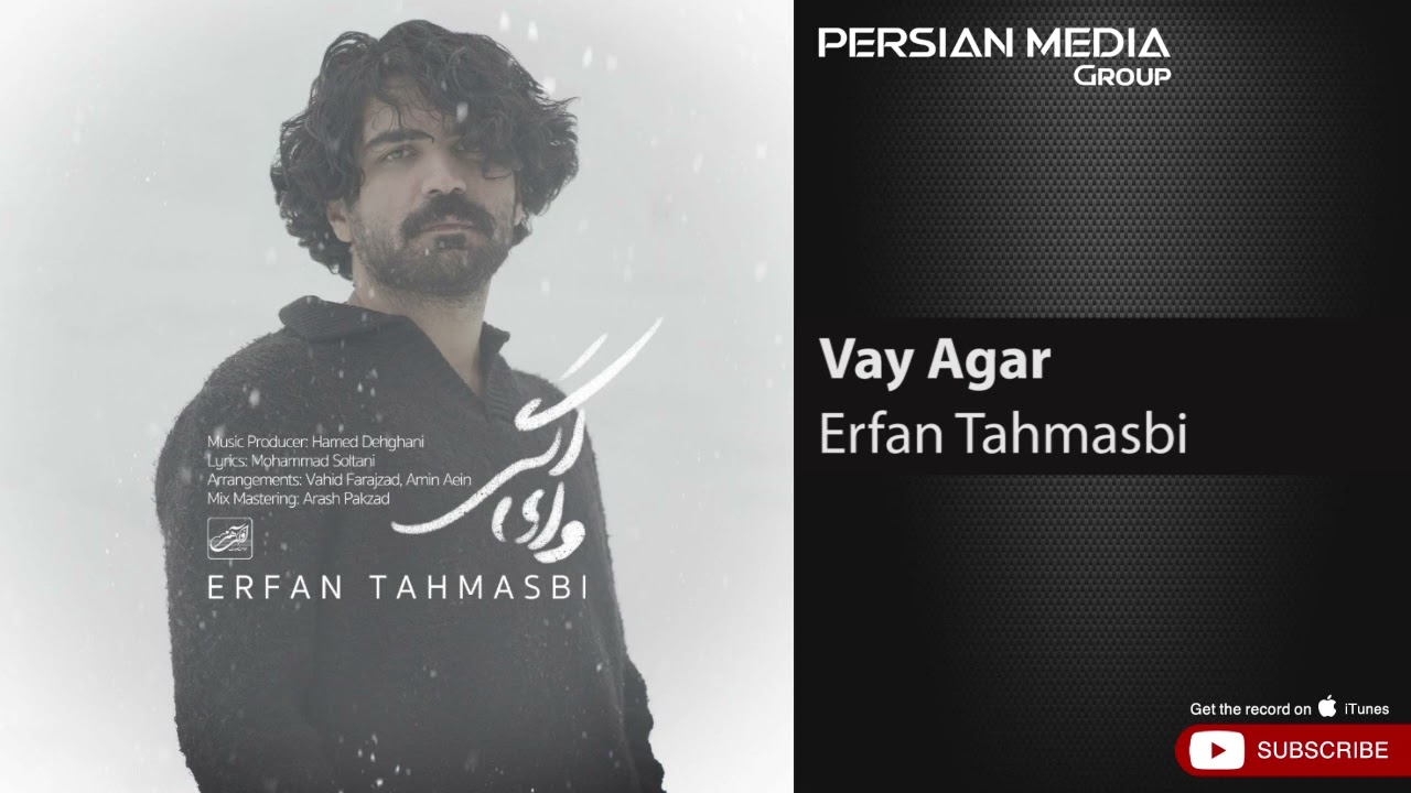 Erfan Tahmasbi - To ( عرفان طهماسبی - تو )