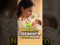 Baby के ये 3 warning signs ignore मत करना! 😳 वरना problem हो सकती है #babycare #health #shorts