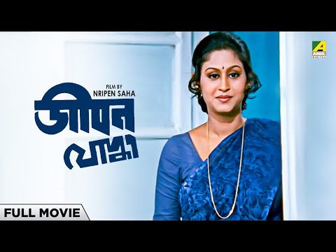 Jeevan Yodhha - Bengali Full Movie | Indrani Haldar | Chiranjeet Chakraborty