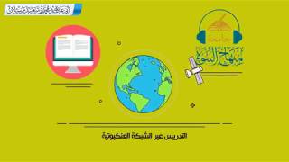 جامعة منهاج النبوة التسجيل وطريقته ومميزات الجامعة وأهدافها