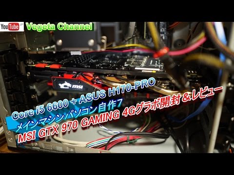 ゲーミングPC　i5 16Gb SSD500Gb GTX-970 自作マシン ゲーミングPC i5 16Gb SSD500Gb GTX-970 自作マシン ゲーミング
