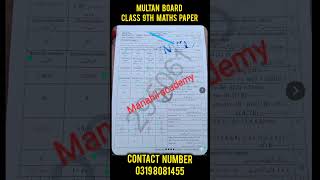 9th class Maths solved Mcqs Multan Board Group 1 Paper 2026