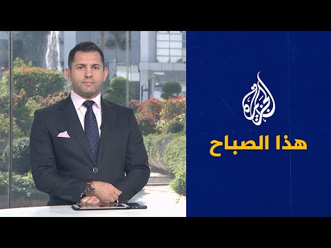 هذا الصباح - أمل لمرضى السرطان.. بكتيريا تدمر الأورام