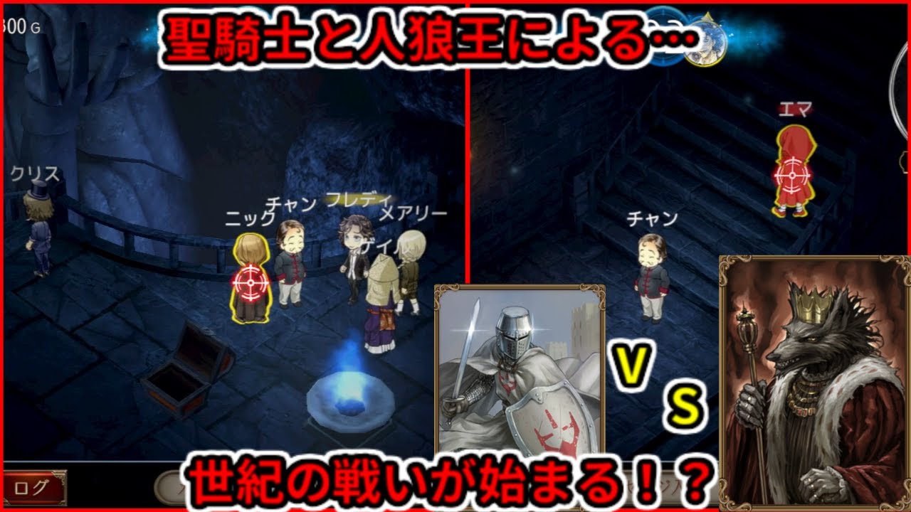 【ダンジョン人狼】変態仮面VS人狼王、世紀の早撃ち対決勃発！？【20人部屋】