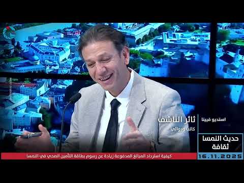 حديث النمسا رحلة أدبية في أروقة رواية قلعة الملح سالزبورغ