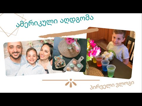 პირველი ვლოგი | Family Sunday