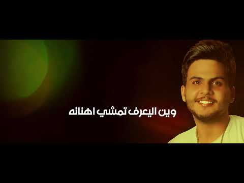 Abbas Alameer Weka Em L Oyoun El Naasana 2023 عباس الامير وويكا ياغالي اسال علينا 