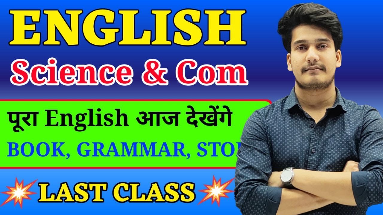 Bihar Board English Class 12th Objective Question Subjective Story Of bihar-board-english-class-12th-objective-question-subjective-story-of