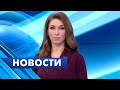 Главные новости Петербурга / 16 февраля
