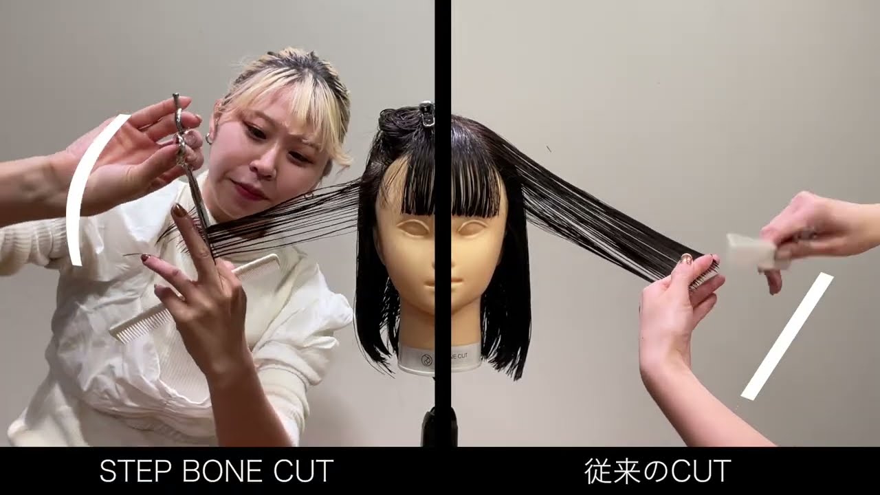 ステップボーンカット ハサミ ステップボーンカット | 布施 美容室お 