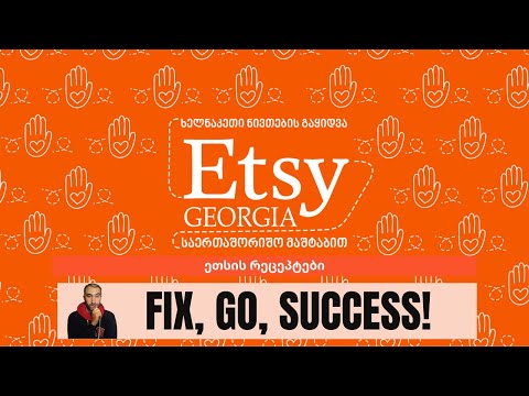 გადაცემა ეთსის რეცეპტი - მაღაზიის სლოგანი, აღწერილობა, რა პროდუქტის გაყიდვა ჯობია ეხლა ეთსიზე ?