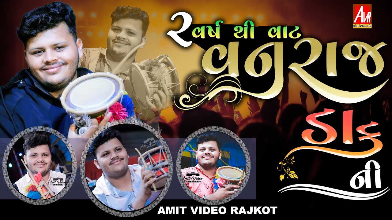 Vanraj Dak_2 Varsthi vat Juta_Moj_