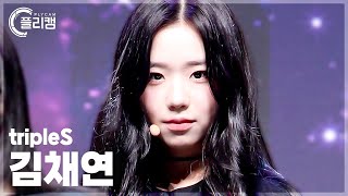 [플리캠 4K] Triples Kim Chaeyeon 'Girls Never Die' (트리플에스 김채연 직캠) L Simply K-Pop Con-Tour Ep.613