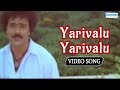 Kannada Hit Songs - Yarivalu Yarivalu From Cheluve Ondu Kelthini