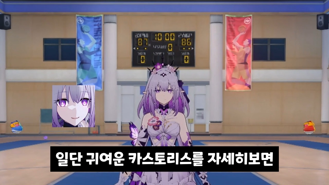 이상낙원의 농구대 점수 스코어 밈 알아보자