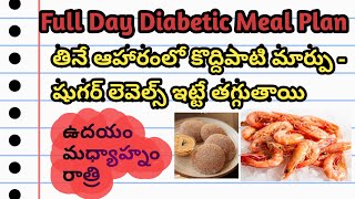 Full Day Meal Plan For Diabetes in Telugu (Diabetic Diet )