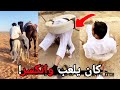 الي طيحه أكيد انه مجنون الي طيحه أكيد انه مجنون