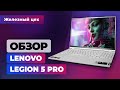 Действительно Pro. Обзор ноутбука Lenovo Legion 5 Pro — Железный цех Игромании