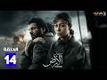 حصريااا الحلقة 14 من مسلسل صحاب الارض بطولة إياد نصار منة شلبي